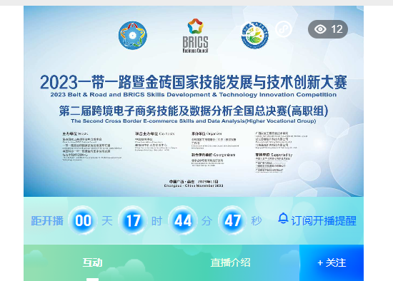 球速体育超级联赛