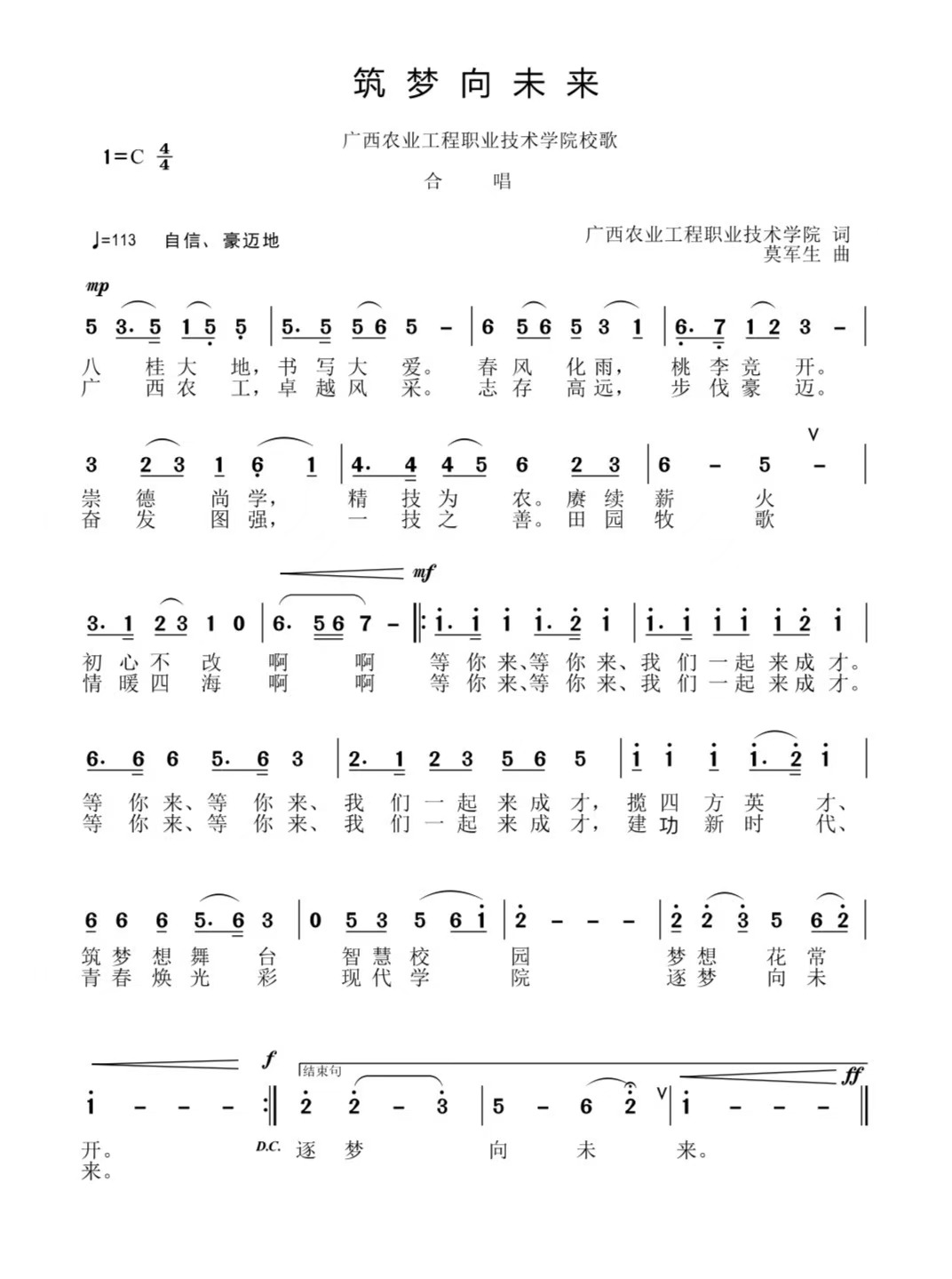 球速体育超级联赛