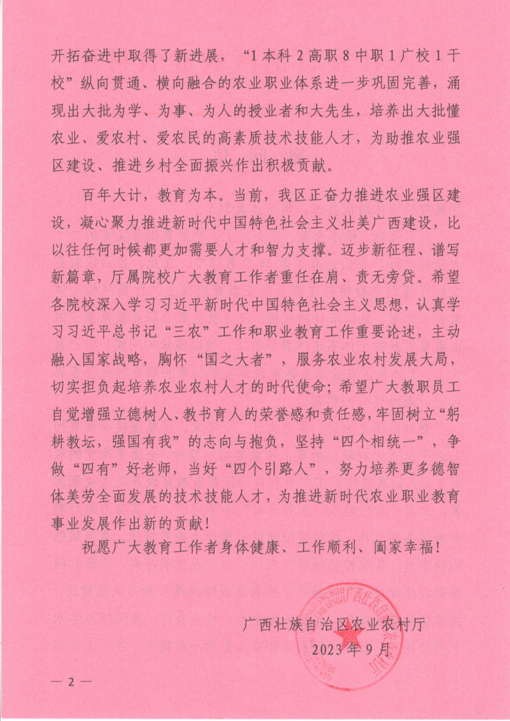 球速体育赛事快讯