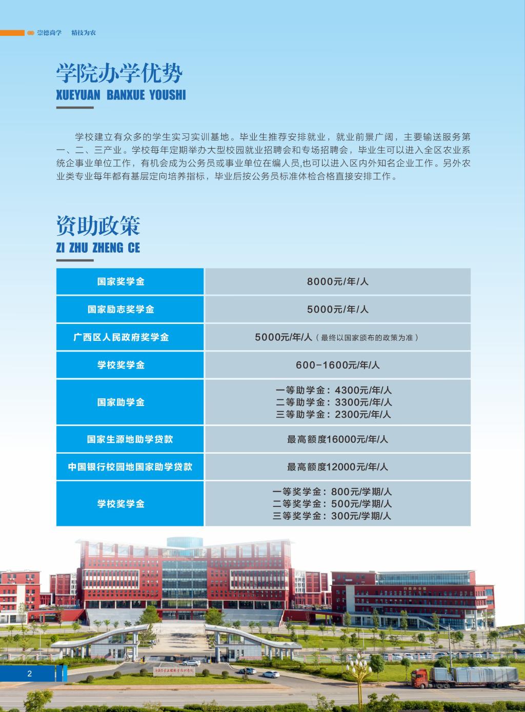 球速体育超级联赛